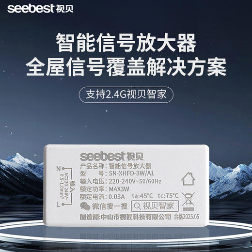 智能信号放大器 商品图0