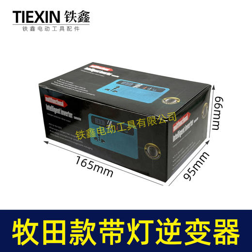 【货号05653】新款带灯逆变器牧田款逆变器多功能逆变器21V通用逆变器转换手机充电器快充 商品图7