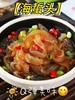 良时海即食海蜇头 商品缩略图1