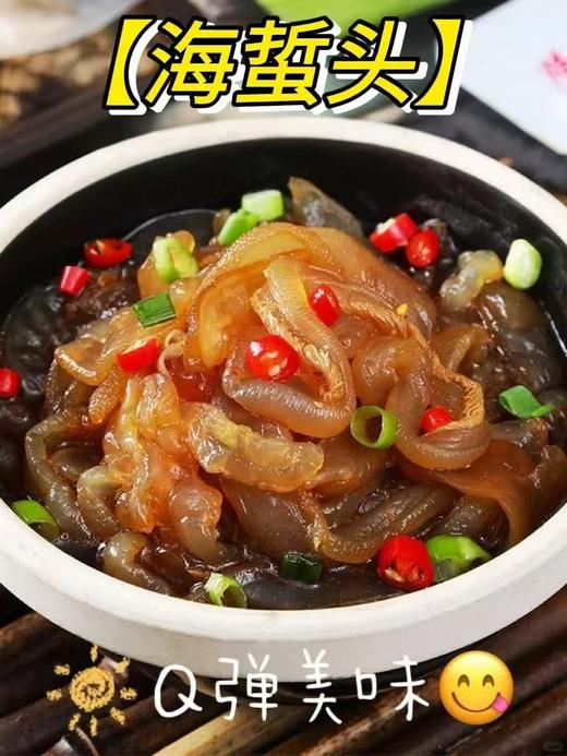 良时海即食海蜇头 商品图1