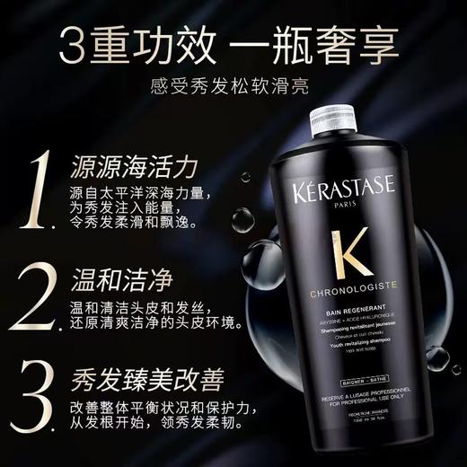 【保税仓直发】KERASTASE/卡诗黑钻钥源洗发水1000ml{买一送一}滋润损伤修复送泵头 商品图2