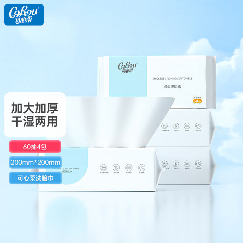 可心柔婴儿植物绵柔巾新生儿干湿两用洗脸巾加厚绵柔巾60抽4包MJ60-4