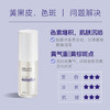【美白特证】 UNILIPO研知有理 紫檀芪焕颜精华乳 祛斑抗皱 商品缩略图1