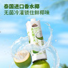 三只松鼠_100%NFC香水椰子水1L 商品缩略图2