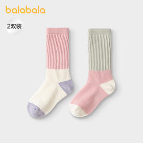 巴拉巴拉女童袜子秋新品儿童中筒袜不勒脚撞色两双装