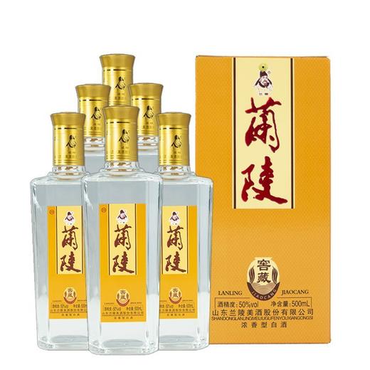 兰陵 26#窖藏 50度浓香型白酒纯粮酒 500ml整箱6瓶自饮送礼 商品图3
