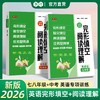 初中英语阅读理解与完形填空专项练习全文翻译解题技巧视频教学七八九年级英语 商品缩略图1
