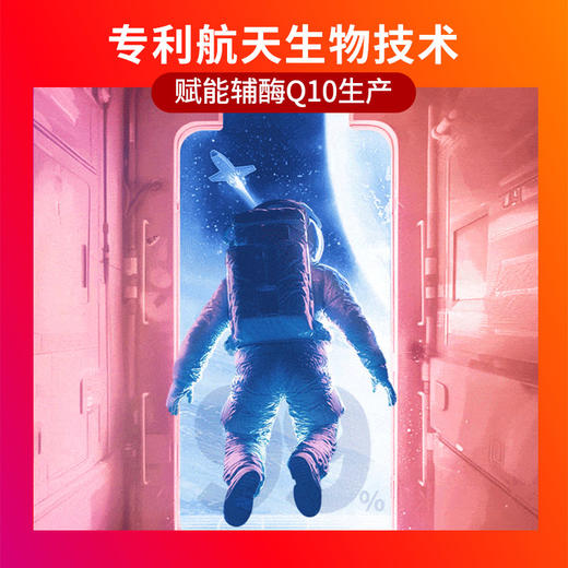 MegaRed脉拓90粒高含量辅酶Q10 商品图4