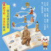 [新东方]少年中国行：西安 适合8-12岁儿童的历史文化通识读物 商品缩略图2