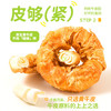 疯狂小狗宠物狗狗零食磨牙棒牛皮卷中大型幼犬成犬 大号甜甜圈80g*3 商品缩略图2