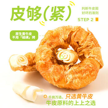 疯狂小狗宠物狗狗零食磨牙棒牛皮卷中大型幼犬成犬 大号甜甜圈80g*3 商品图2