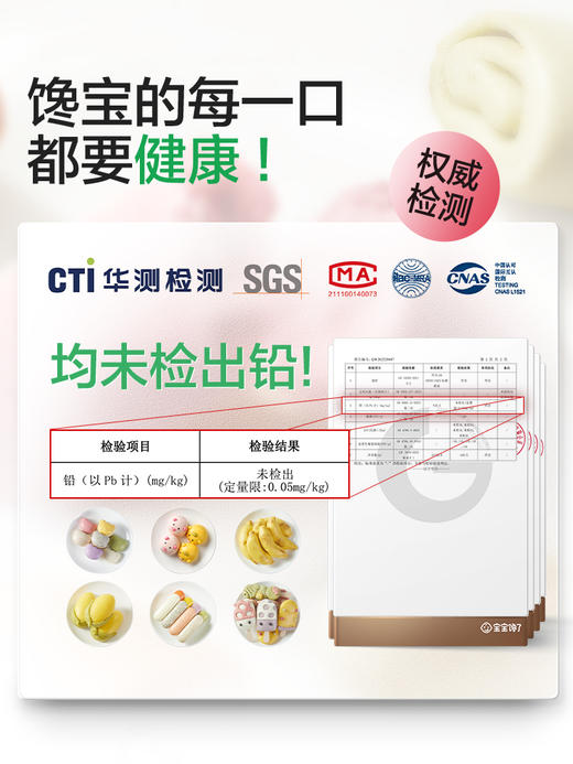 【宝宝馋了】【89元任选6件】多蔬造型馒头160g /乳酪饼/红枣夹心馒头/核桃包/奶黄包，送8月+婴幼儿食谱，不叠加店铺满赠 商品图5