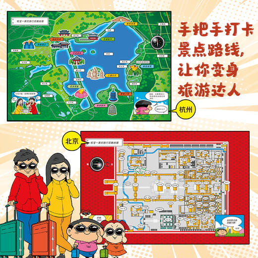 【7岁+】《桂宝一家亲之世界遗产奇遇记》（4册）（签名版，送冰箱贴） 商品图4