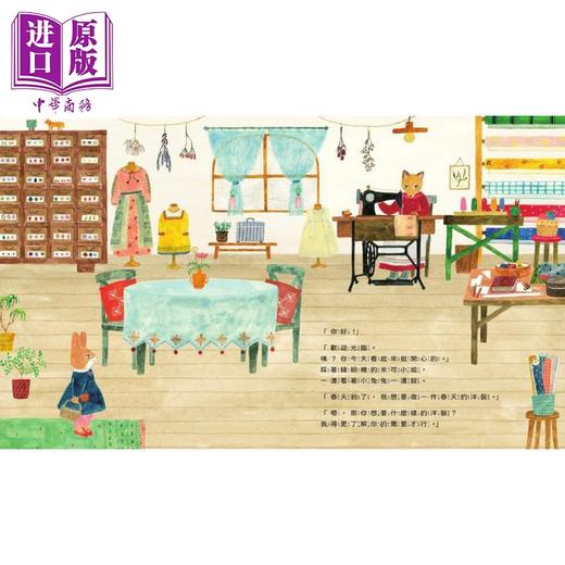 预售 【中商原版】石井睦美 布川爱子 做一件春天的洋装 书衣版 附赠设计一笔笺2入 共6款图案随机出货 港台原版 儿童绘本 童书 商品图4