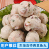 【东海岛】特爽章鱼丸400g 商品缩略图1