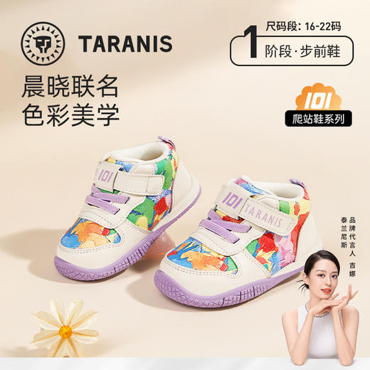 *泰兰尼斯婴童段可爱涂鸦爬站鞋学步鞋T01B3C3431 商品图0