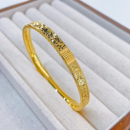 【限时克减150元】足金 无氰5D空心固口手镯碎碎冰福气满满福字手镯（面宽约5.7-6.1mm）(AR5DSZ00051)(预售产品下单后不退款不退货不换货不补差价 商品图0