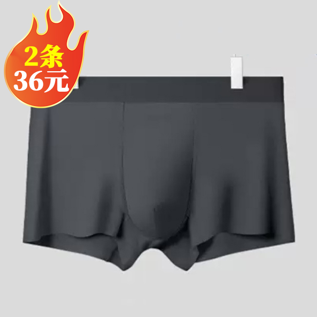 千仕男内裤25A993-2103（拍下两条 即可参与秒杀活动 ）