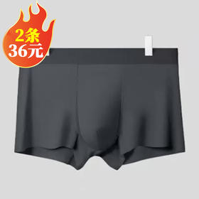 千仕男内裤25A993-2103（拍下两条 即可参与秒杀活动 ）