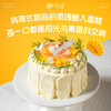 【老客户专享价】夏季新品上新-杨枝甘露纯动物奶油半糖蛋糕 商品缩略图0