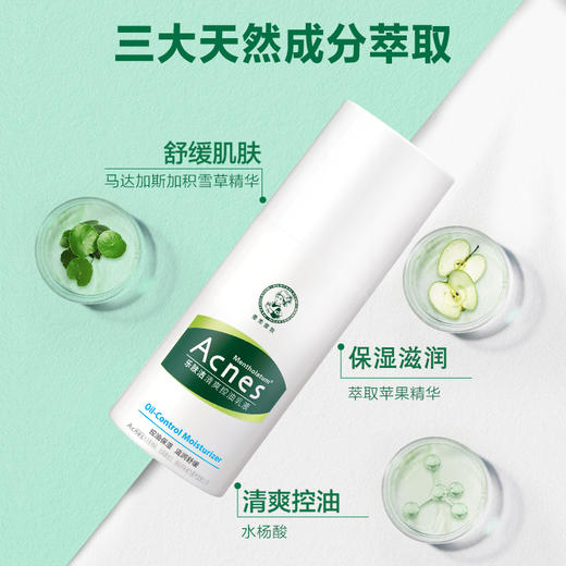 美国曼秀雷敦Mentholatum乐肤洁清爽控油乳液45g 商品图2
