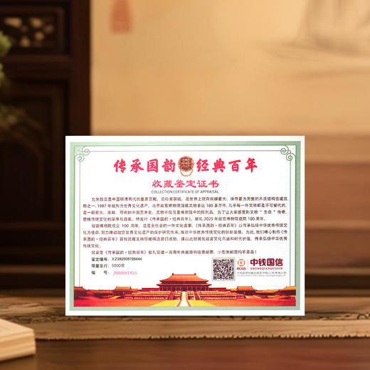 传承国韵 2025故宫博物院建院100周年珍邮册 商品图8