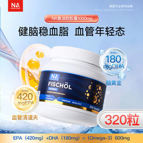 【多妈团购 NA深海鱼油软胶囊】秘鲁深海小鱼提取鱼油，高纯度高含量，0重金属，0添加！高效保护-美初
