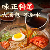 夏日必备l懒人优选免兑汤大汤包荞麦冷面小麦冷面505g/包 商品缩略图2