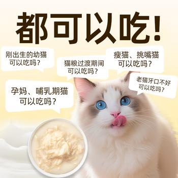 多特思羊奶鸡肉猫零食罐头6罐成猫幼猫通用肠胃友好猫湿粮鸡丝撞奶 商品图3