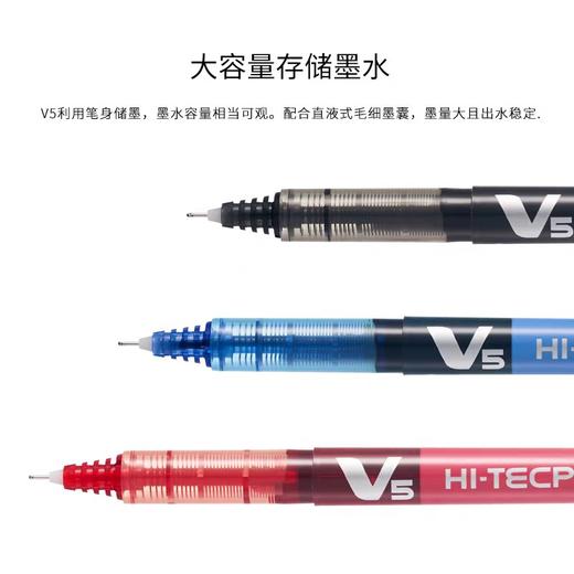 百乐小V5/V7水性笔 商品图1