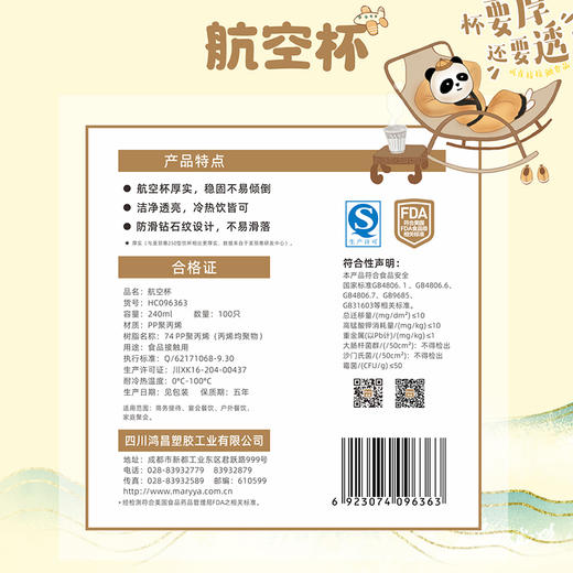 【批发】美丽雅240ML加厚航空杯家用水杯茶杯饮料杯 100只/袋 商品图12