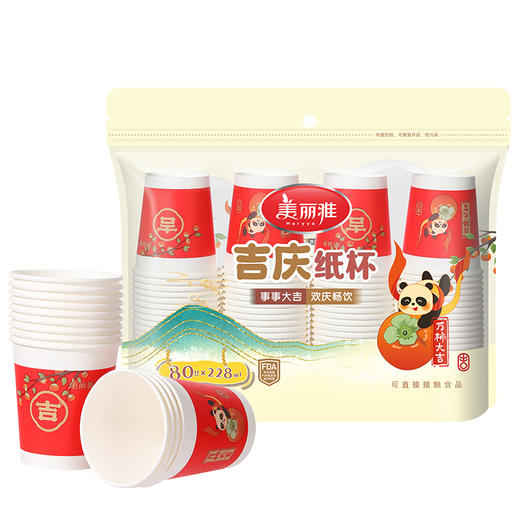 【批发】美丽雅加厚吉庆纸杯228ml新年迎客杯 80个/袋 商品图0