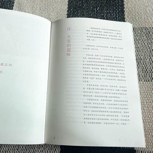 在集市：昆明篆新农贸市场的博物日常  半夏 著（自然感悟）商务印书馆 商品图1