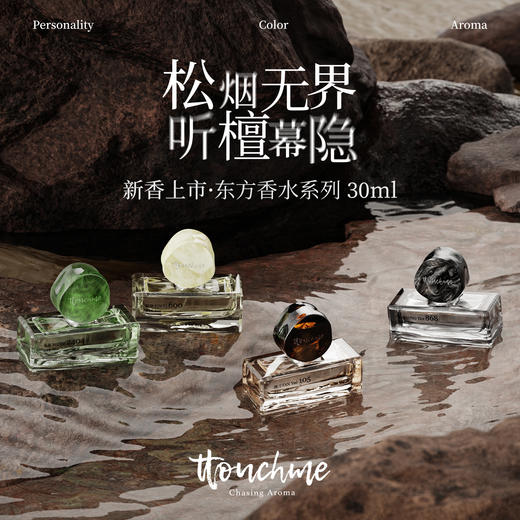【TT会员】TTOUCHME香水 东方香水系列 男女士中性香水持久留香 30ml 商品图0