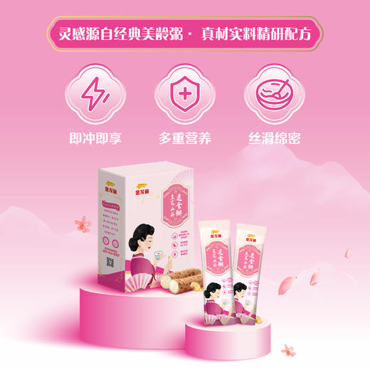 【临期清仓】金龙鱼豆浆山药速食粥35g×7袋 商品图0