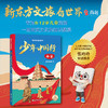 [新东方]少年中国行：西安 适合8-12岁儿童的历史文化通识读物 商品缩略图0