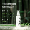 枕草子 | 四季香露之“夏”——茉莉玉兰花露，纯白微风爽肤花露 商品缩略图1