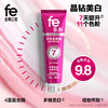 【新品福利】fe金典口腔·活性生物酶晶钻美白牙膏120g多汁桃桃fe9.8 -F2011 商品缩略图2