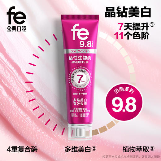 【新品福利】fe金典口腔·活性生物酶晶钻美白牙膏120g多汁桃桃fe9.8 -F2011 商品图2