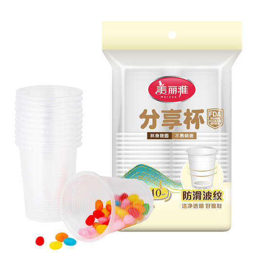 【批发】美丽雅240ML分享杯50只入 商品图0