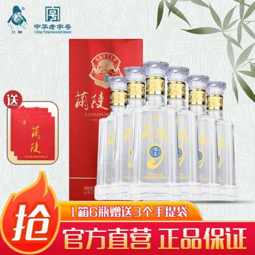 兰陵 50度绵柔陈香 纯粮酿造浓香型白酒 喜宴老字号500ml*6整箱装 商品图0