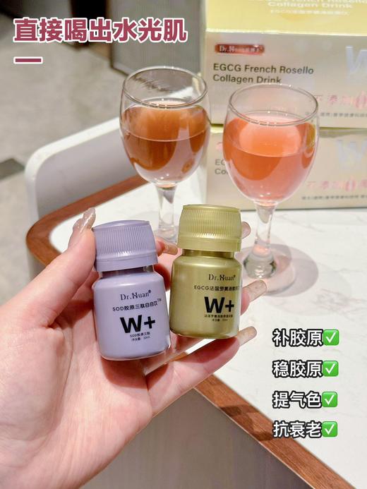 EGCG法国罗赛洛胶原饮/SOD胶原三肽白白饮 商品图2