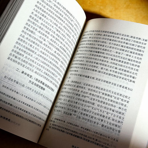 知识体系与批评观念 古代文学理论研究第六十辑 胡晓明 商品图10