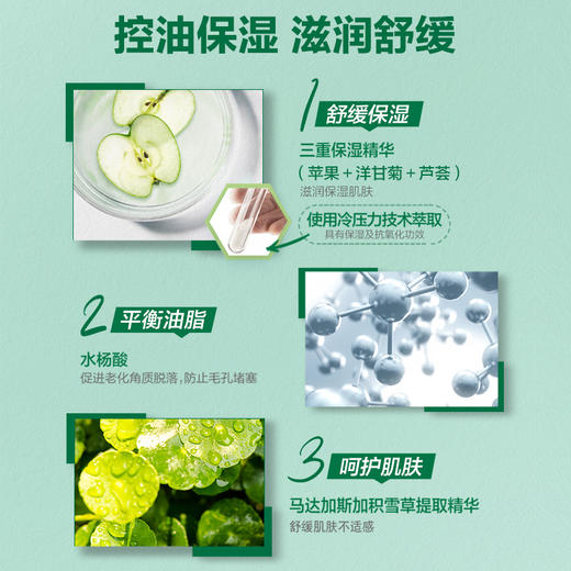 美国曼秀雷敦Mentholatum乐肤洁清爽控油乳液45g 商品图5