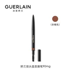 【订单实付低于299元，不发货】娇兰 双头造型眉笔（赤褐色）90mg  G044198-F