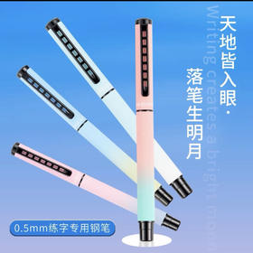 英雄A23M渐变彩漆暗尖热可擦钢笔（颜色随机）