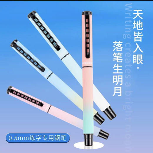 英雄A23M渐变彩漆暗尖热可擦钢笔（颜色随机） 商品图0