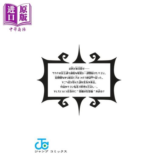 预售 【中商原版】漫画 驱魔师祓清 第4集 臼井彰一 集英社 日文原版漫画书 悪祓士のキヨシくん 商品图2