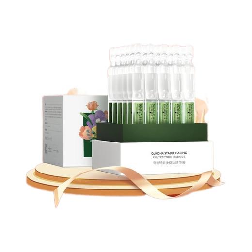【临期清仓】夸迪轻龄多稳肽精华液1ml*30支/盒（效期至25年12月） 商品图0