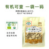 姜来无忧有机小黄干姜片/黄姜粉黄姜丸 商品缩略图13